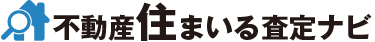 不動産住まいる査定ナビ